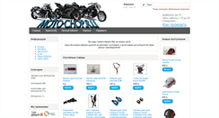 Desktop Screenshot of moto-chop.ru